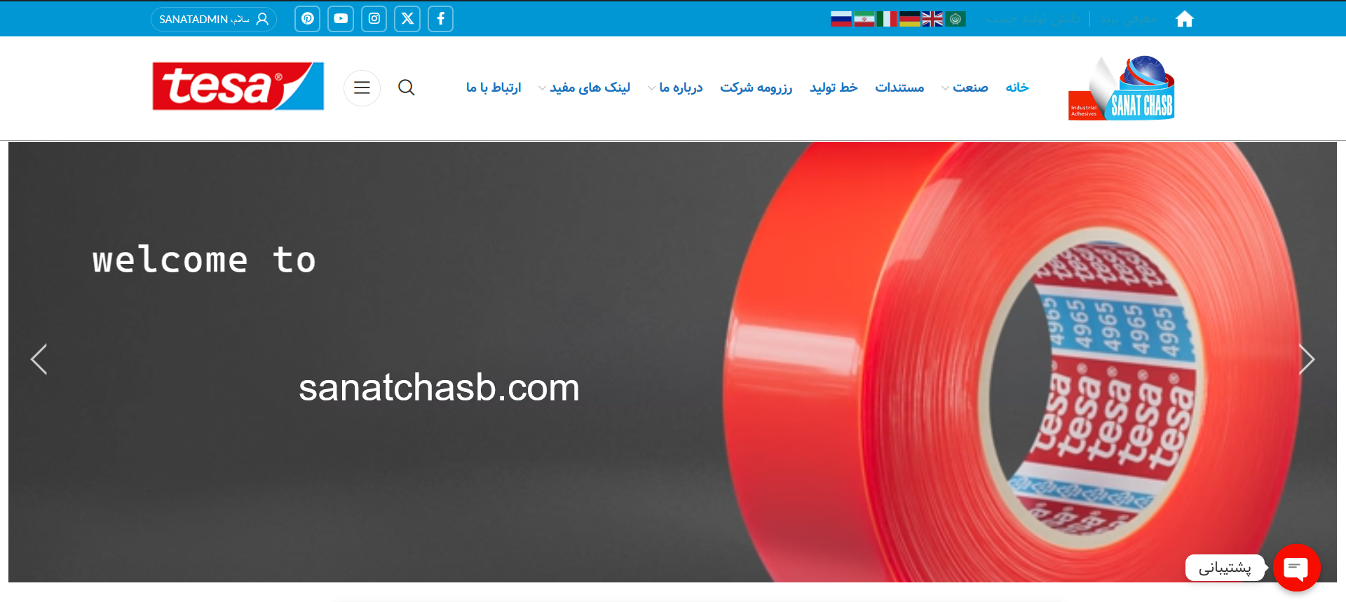 Hasnat Pvc نوار چسب های PVC